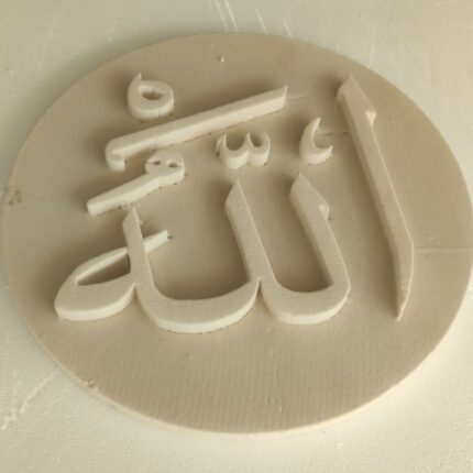 3D Muhammed (S.A.V.) Yazılı Dekoratif Hat Panosu